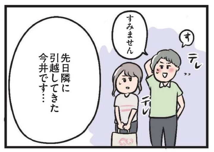 夫がいても誰かを好きになっていいですか？ ただっちの漫画