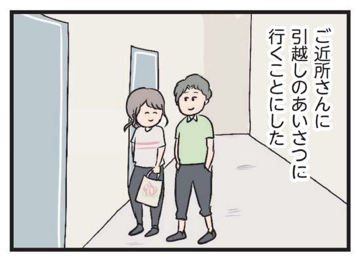夫がいても誰かを好きになっていいですか？ 注目漫画