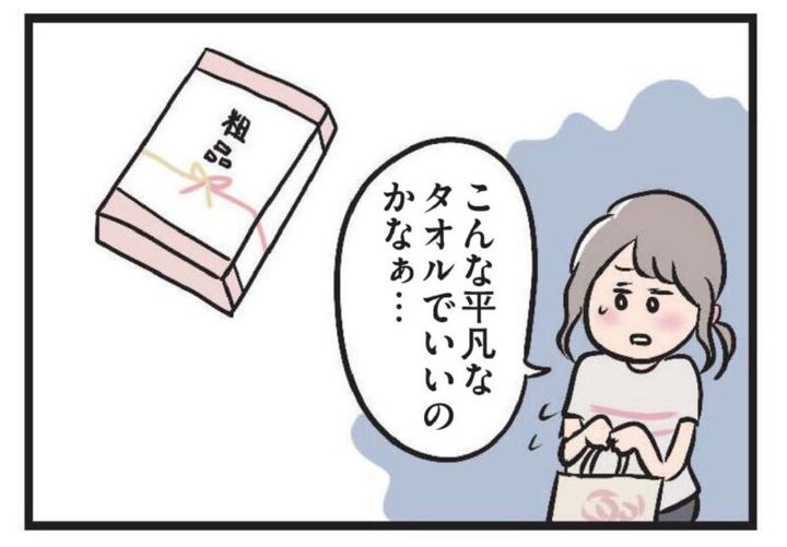 漫画 夫がいても誰かを好きになっていいですか？