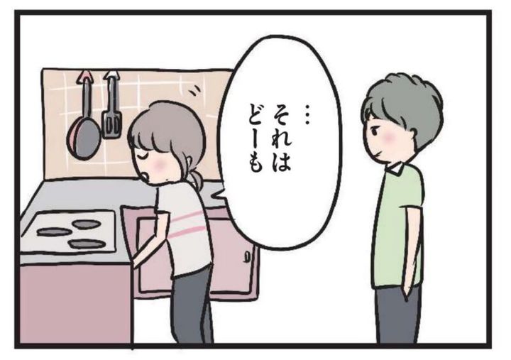 夫がいても誰かを好きになっていいですか？