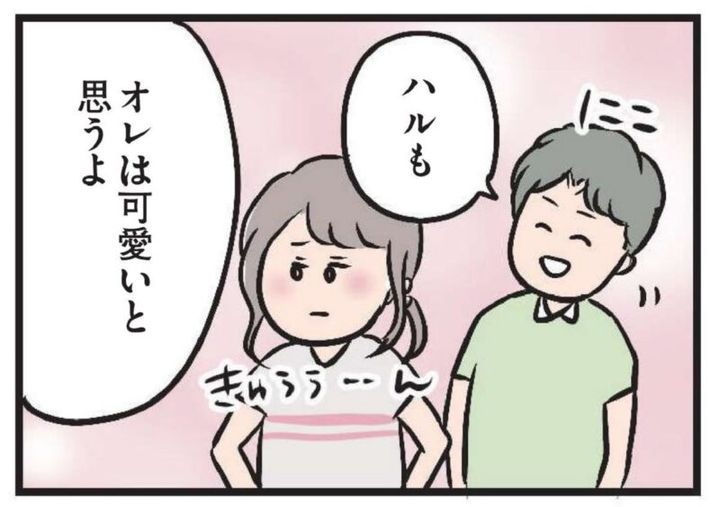 漫画 夫がいても誰かを好きになっていいですか？