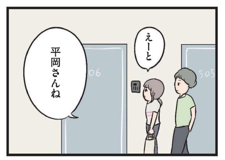 引っ越しのご挨拶 夫がいても誰かを好きになっていいですか？
