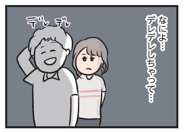 夫が隣人にデレデレして気に入らない 漫画