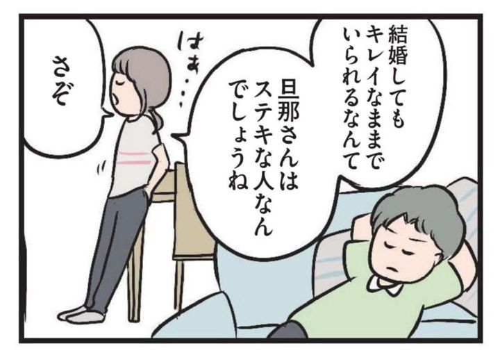 話題の漫画 夫がいても誰かを好きになっていいですか？