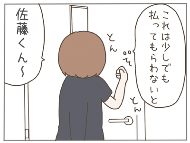 25歳年下男に騙された20