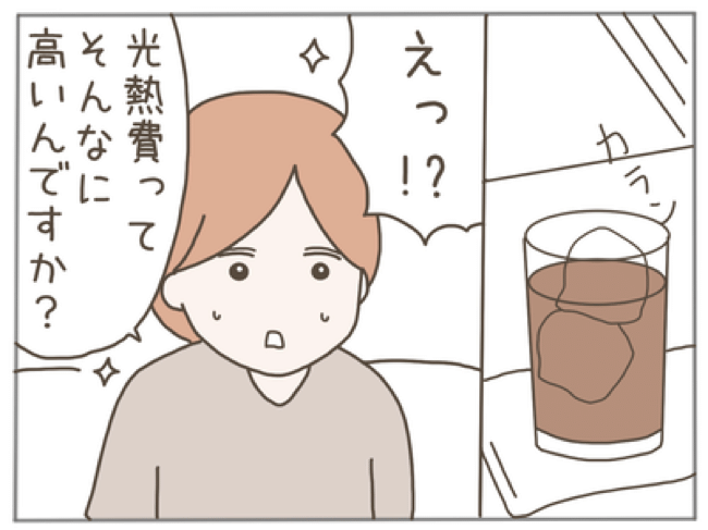 25歳年下男に騙された20