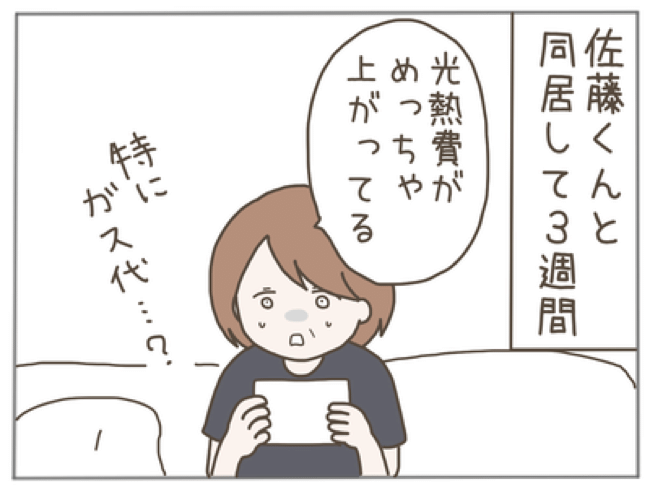 25歳年下男に騙された20