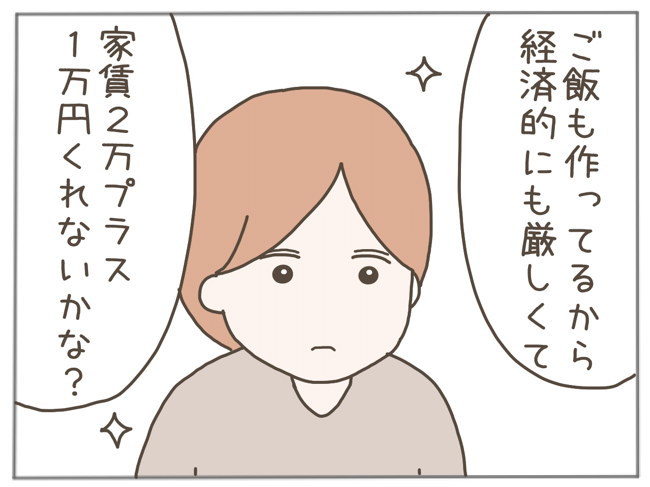 25歳年下男に騙された20