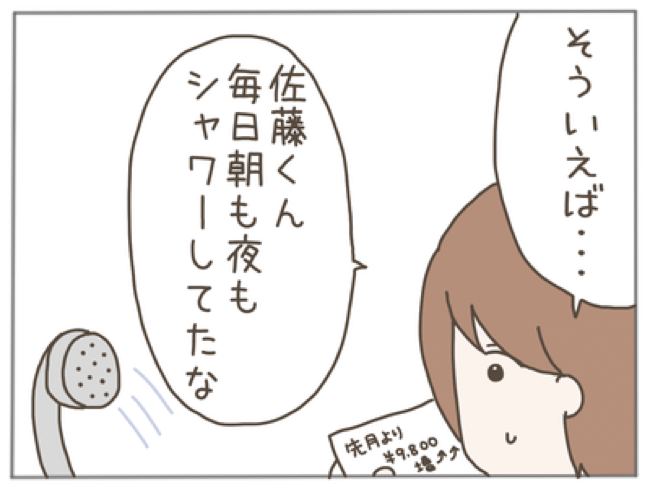 25歳年下男に騙された20