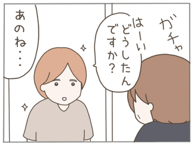 25歳年下男に騙された20