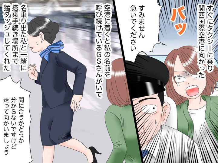 画像3: 「すみません、お客様」