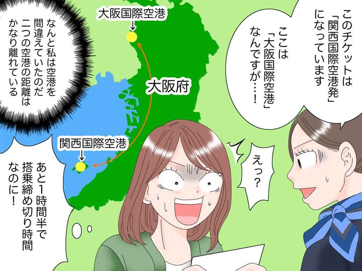 画像2: 「すみません、お客様」