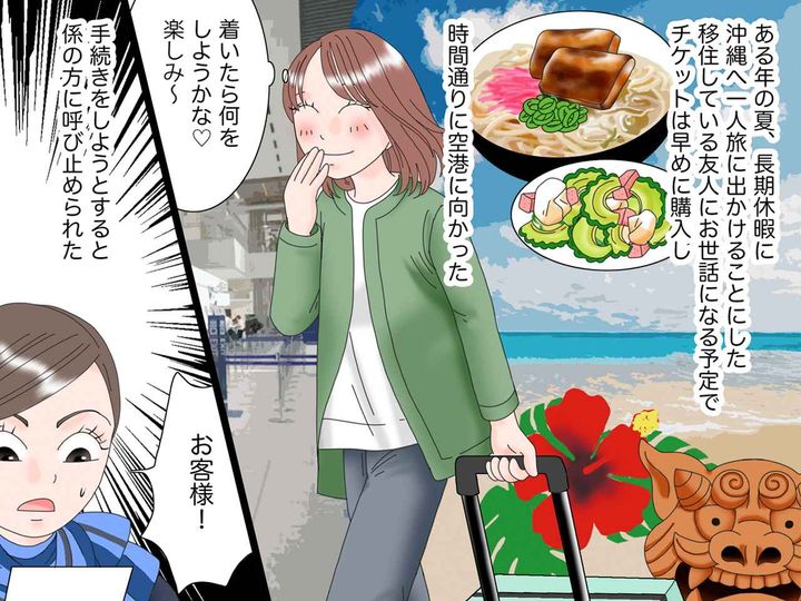 画像1: 「すみません、お客様」