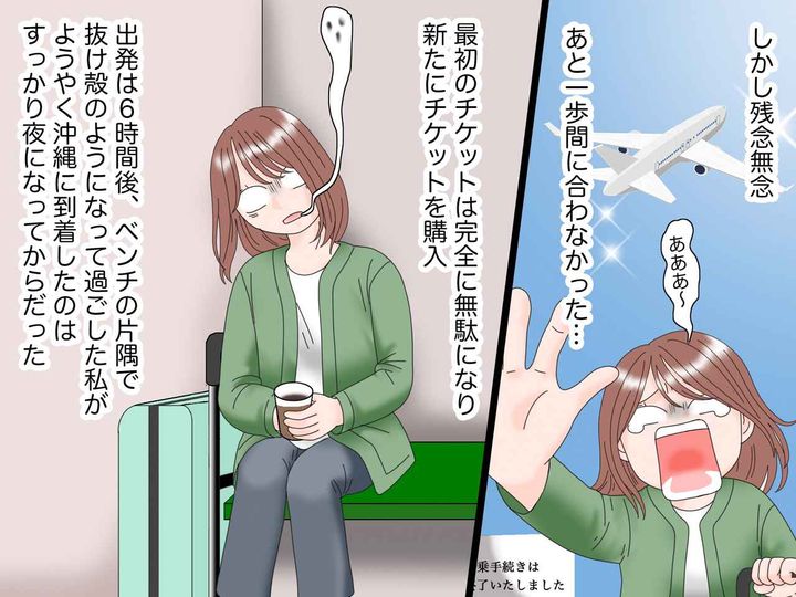 画像4: 「すみません、お客様」