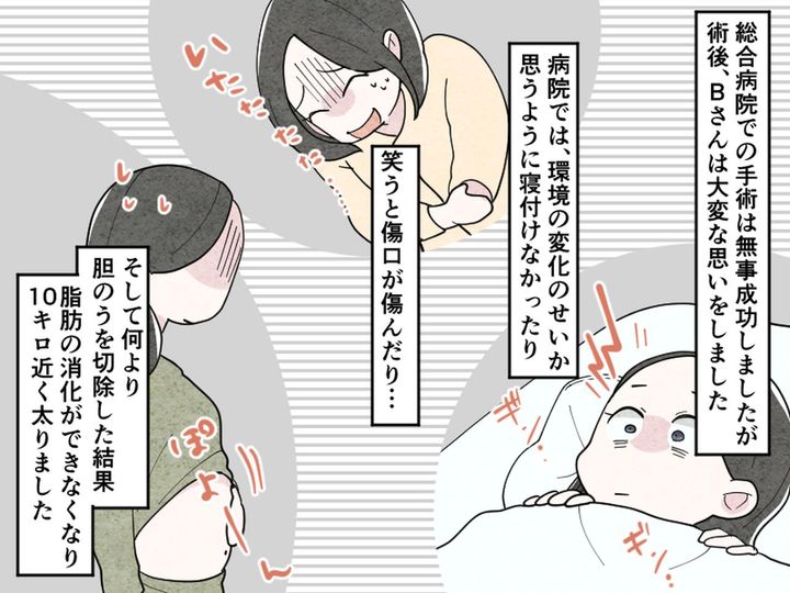 画像3: 腹痛に苦しむ日々