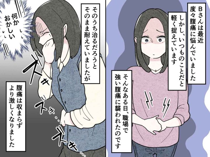 画像1: 腹痛に苦しむ日々
