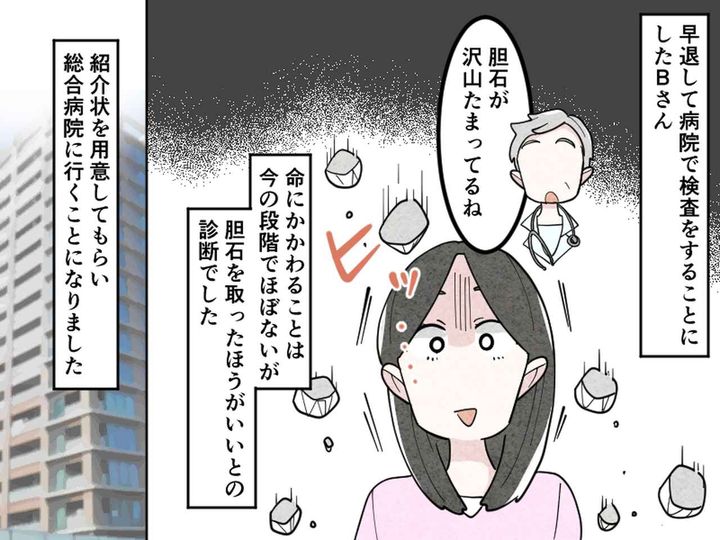 画像2: 腹痛に苦しむ日々