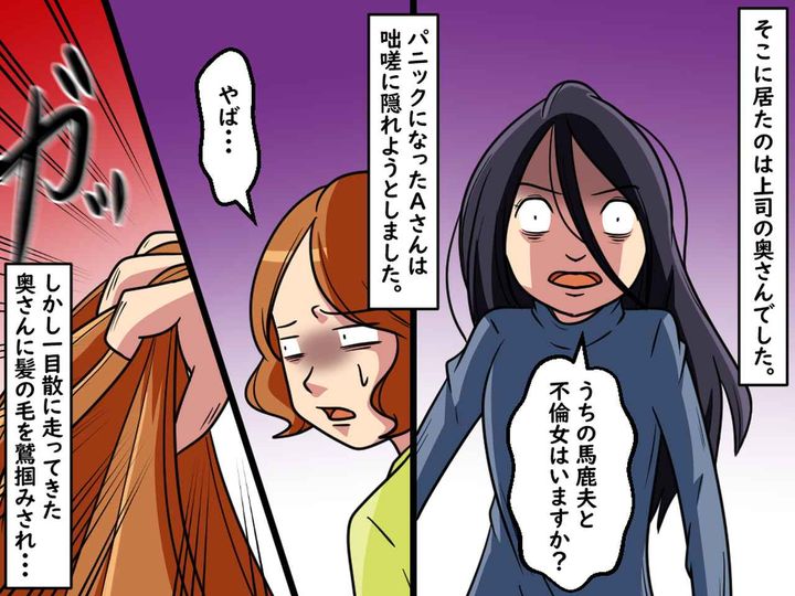 画像3: 上司と不倫をしていました。