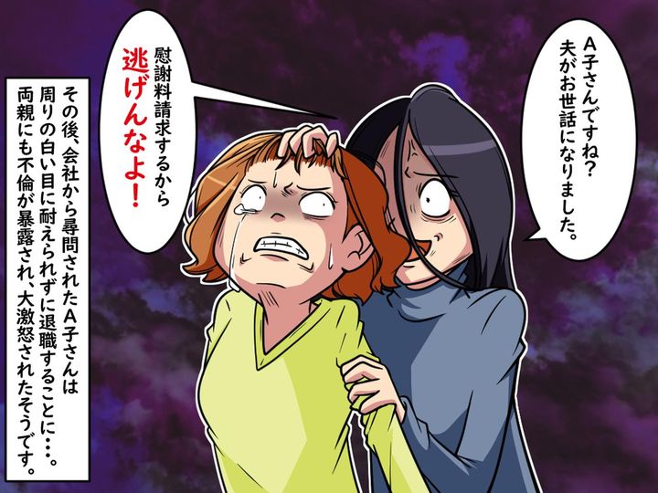 画像4: 上司と不倫をしていました。