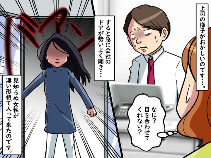 画像2: 上司と不倫をしていました。