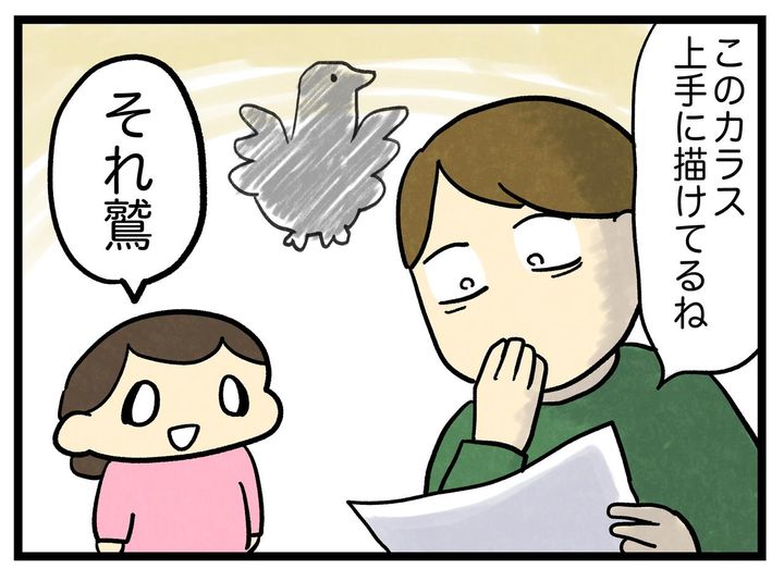 画像2: 上手なんだけど