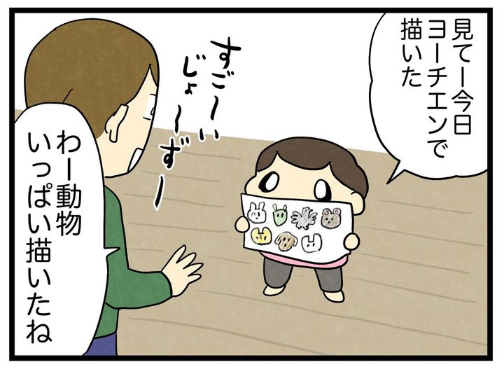 画像1: 上手なんだけど