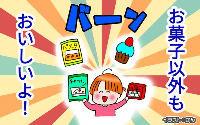 コミュ障のシカゴ駐妻生活[#16]