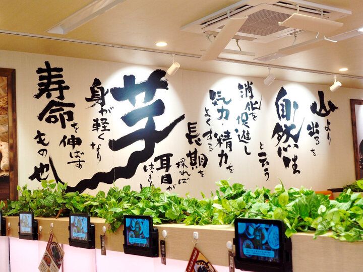 朝８時からオープン♪ 箱根で心とカラダにやさしい自然薯たっぷり朝食&ランチを「山薬」