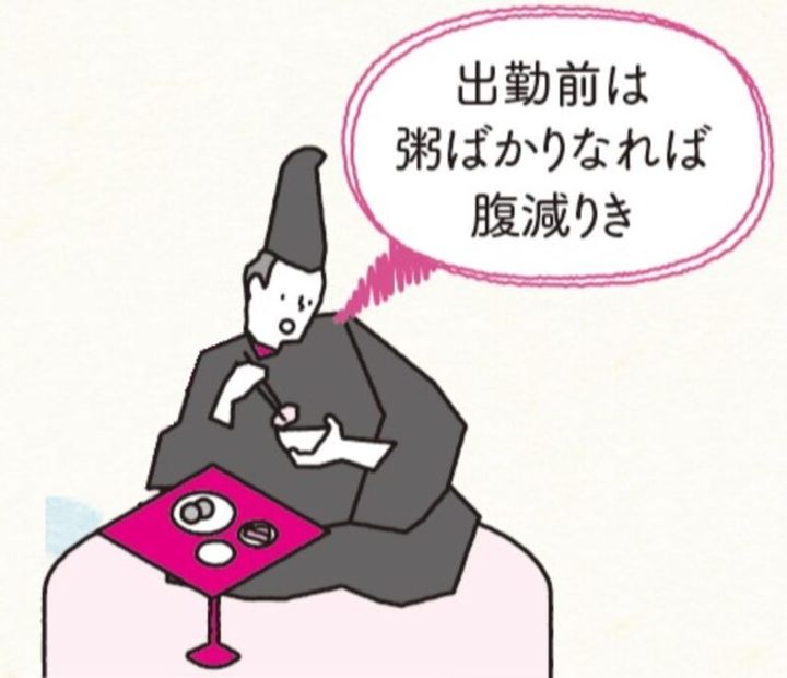 平安時代 平安貴族 1日の暮らし 光る君へ