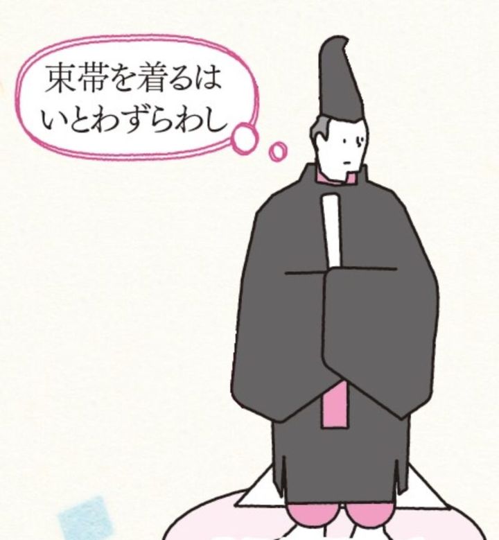 平安時代 平安貴族 1日の暮らし 光る君へ