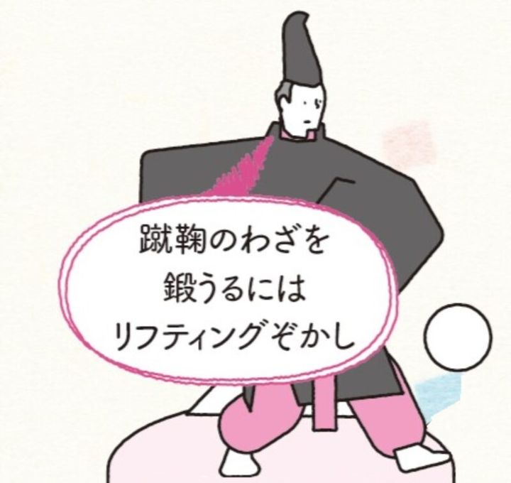 平安時代 平安貴族 1日の暮らし 光る君へ