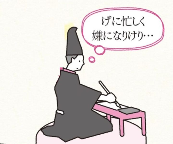 平安時代 平安貴族 1日の暮らし 光る君へ