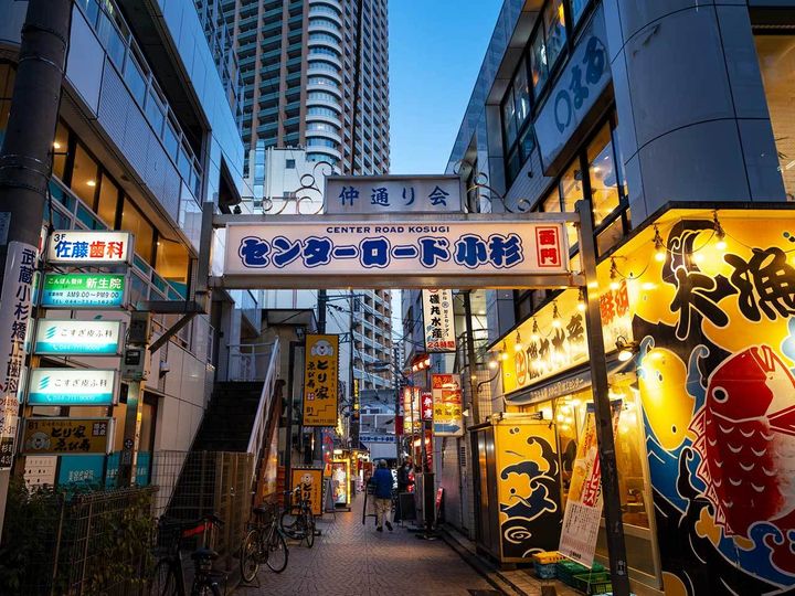 センターロード小杉