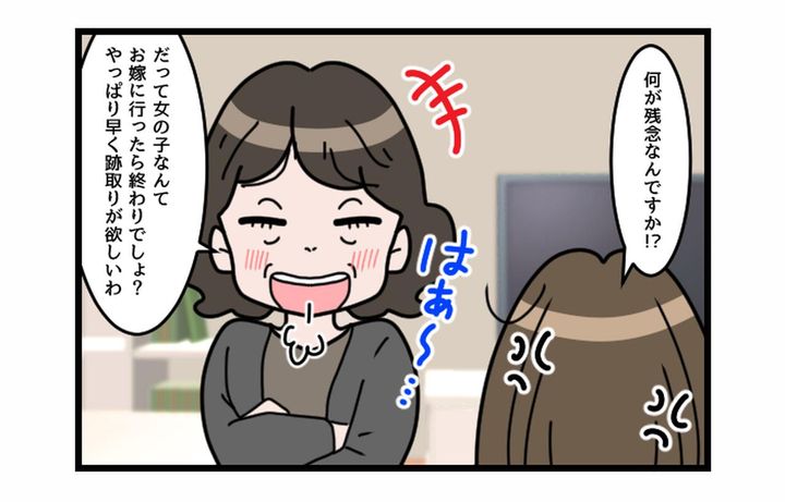 画像2: 何が残念だ！！ 性別だけでがっかりする義両親！