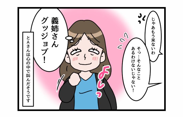 画像4: 何が残念だ！！ 性別だけでがっかりする義両親！