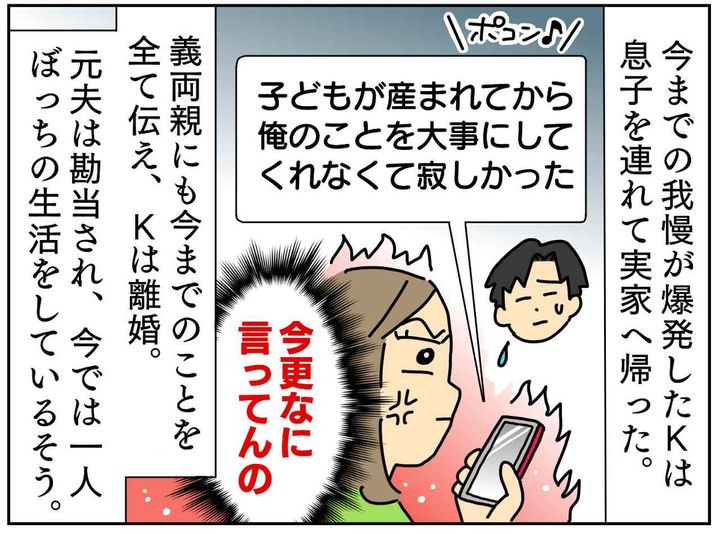 画像4: 自分が一番でないと許せない夫