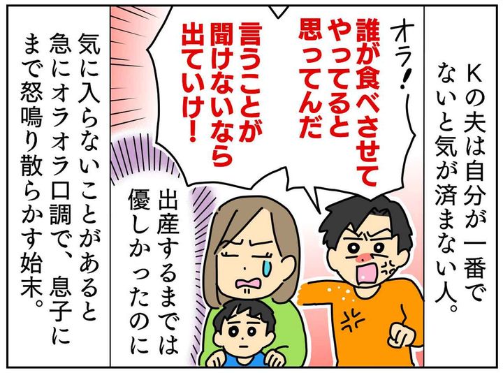 画像1: 自分が一番でないと許せない夫