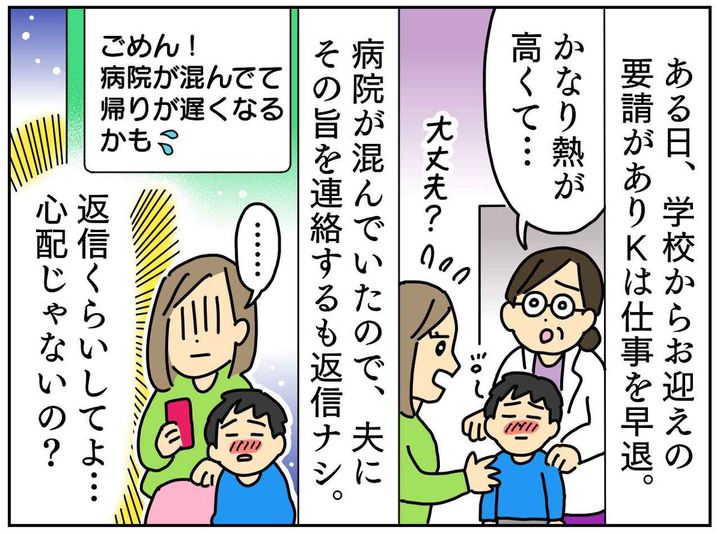 画像2: 自分が一番でないと許せない夫