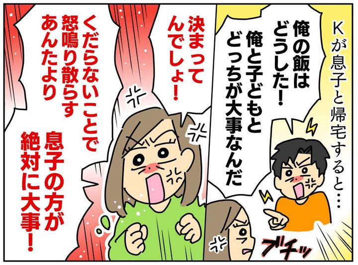 画像3: 自分が一番でないと許せない夫