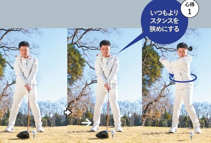 体が動きにくても飛ばす！「アドレスでスタンスを…」とプロが解説