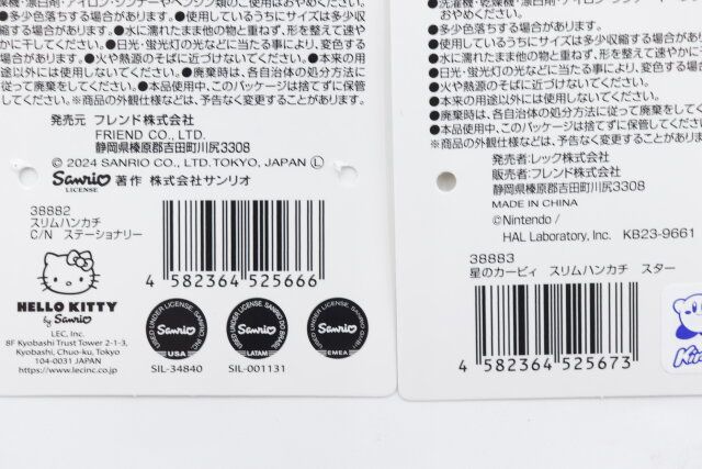 ダイソーのシナモロール スリムハンカチとカービィ スリムハンカチのJANコード