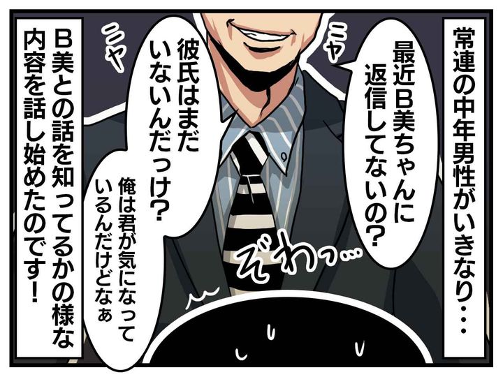 画像3: いたっけ……？ そんな同僚