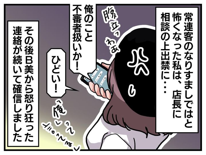 画像4: いたっけ……？ そんな同僚
