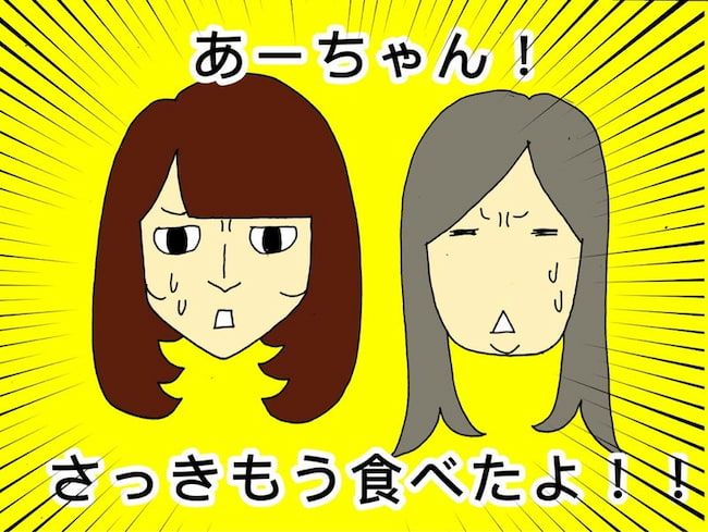 #母の認知症介護日記 38