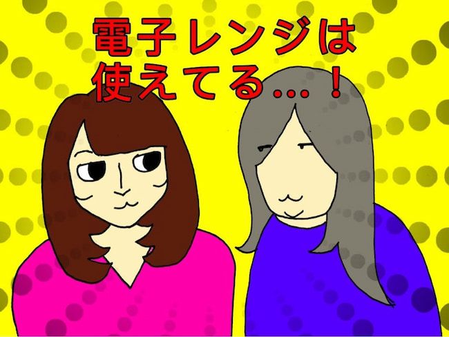 #母の認知症介護日記 38