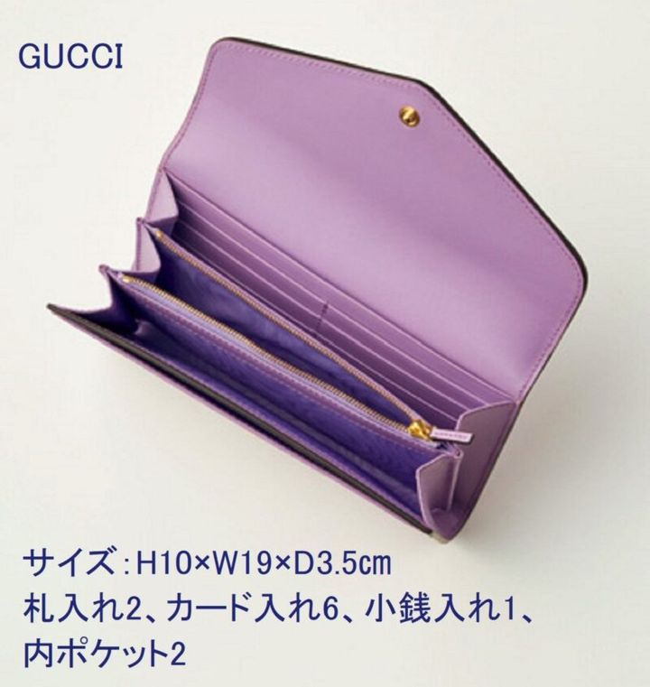 グッチの長財布で開運