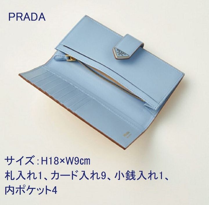 プラダの長財布 サフィアーノレザーのバイカラー