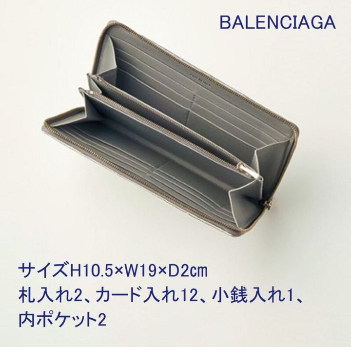 バレンシアガのシルバーのお財布 中はグレー