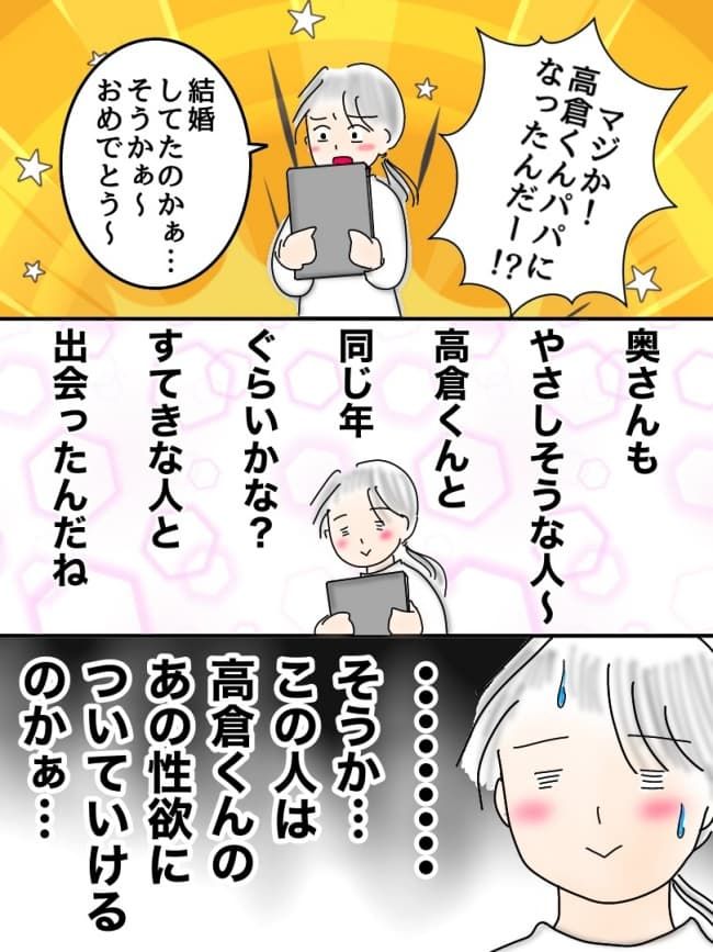 10歳下の彼と付き合った話36
