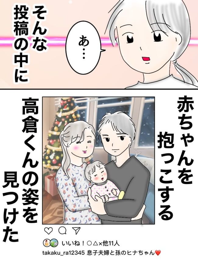 10歳下の彼と付き合った話36